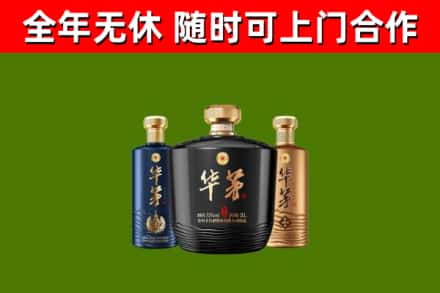 南充烟酒回收华茅酒.jpg